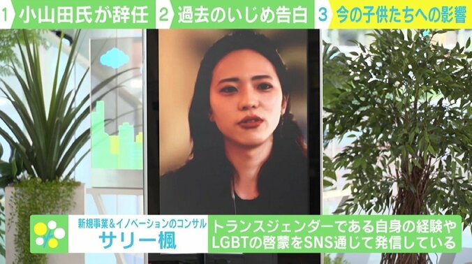 小山田圭吾の楽曲担当辞任「『辞任して終わり』という手順に違和感がある」 サリー楓氏 2枚目