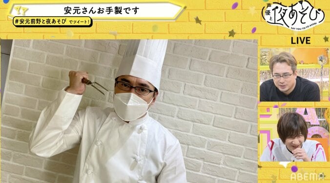 前野智昭バースデースペシャル開催！ 安元洋貴からの豪華な手料理のプレゼントに 「天国だな」と感動！ 2枚目