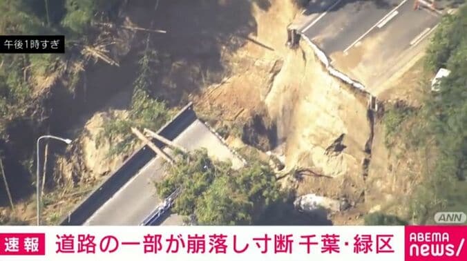 千葉市緑区