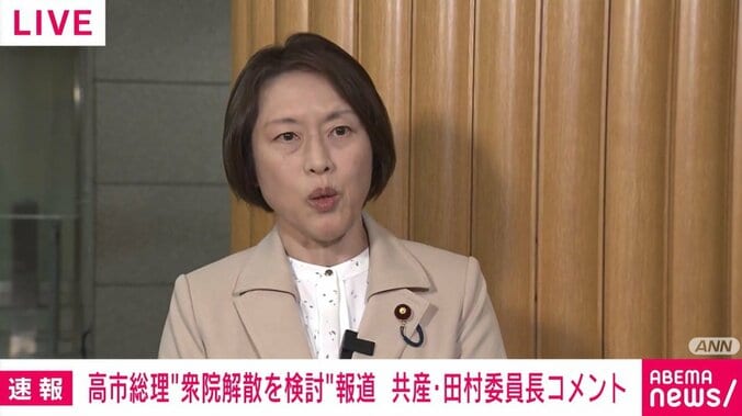 共産・田村委員長