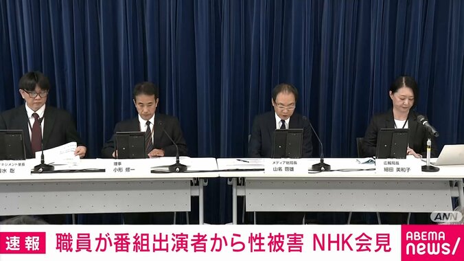 会見