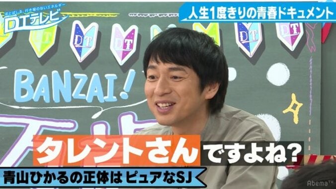 Iカップグラドル青山ひかるの“処女宣言”にスタジオ騒然「B止まり」 3枚目