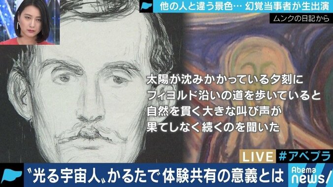 「焦らないこと、諦めないこと。世の中、捨てたもんじゃない」統合失調症と共に歩んだ松本ハウスと考える「幻覚」 2枚目