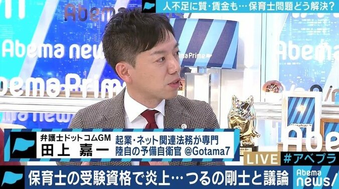 「保育士試験の制度に違和感」ツイートでの問題提起に賛否…つるの剛士が語った保育への想い 6枚目