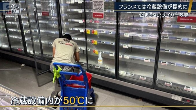 スーパーの冷蔵庫が標的に