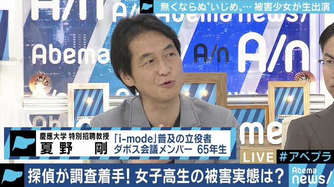 どれだけ話しても取り合ってもらえなかった…「いじめ探偵」と一緒に学校・教育委員会と闘う高校３年生が告白 12枚目