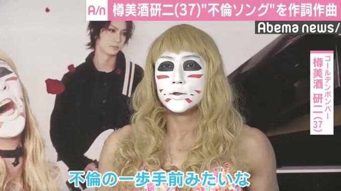 金爆・樽美酒研二、初めての作詞・作曲・歌唱で「不倫一歩手前みたいな」 1枚目