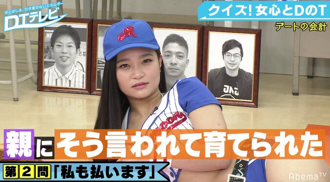 デートのお会計は奢り？割り勘？永遠のテーマに童貞たちが白熱の議論 6枚目