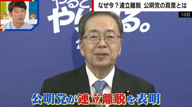 【写真・画像】26年目の“熟年離婚”…「池田大作氏を国会招致させない」「政教分離攻撃から組織を守る」公明党の与党連立の原点　1枚目