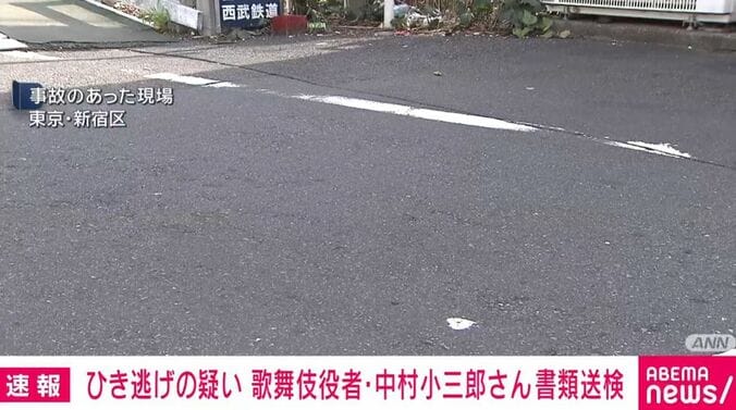 新宿区・下落合