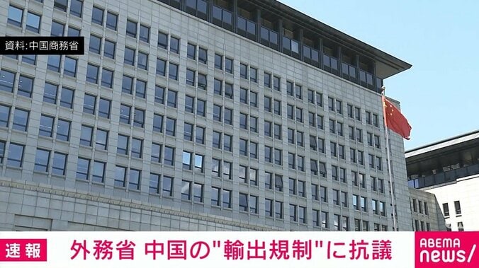 中国商務省