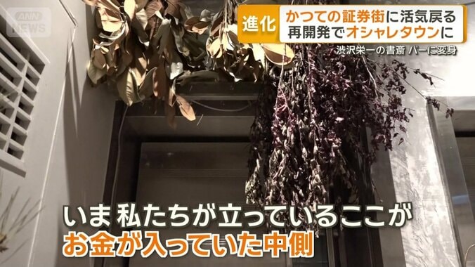 「お金が入っていた中側」