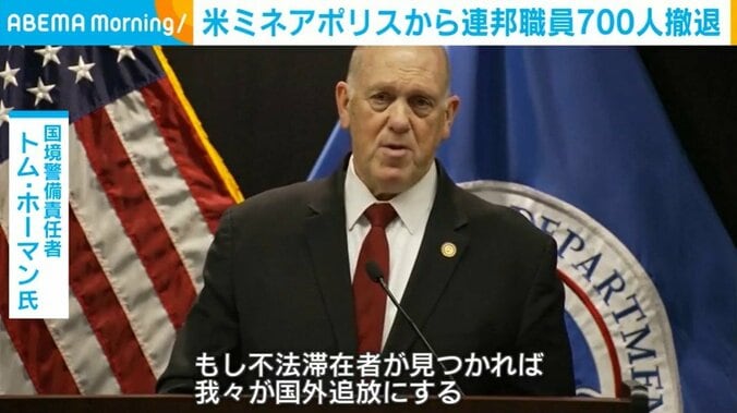 国境警備責任者トム・ホーマン氏