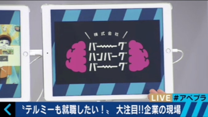 「日本一フザけた会社」に潜入取材　ぶっ飛んだアイデアの作り方を公開 2枚目