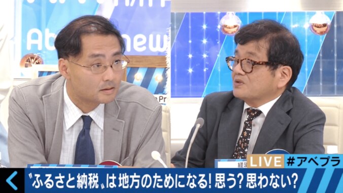 「ふるさと納税」は地方の役に立っているか？竹田恒泰、森永卓郎らが討論 4枚目