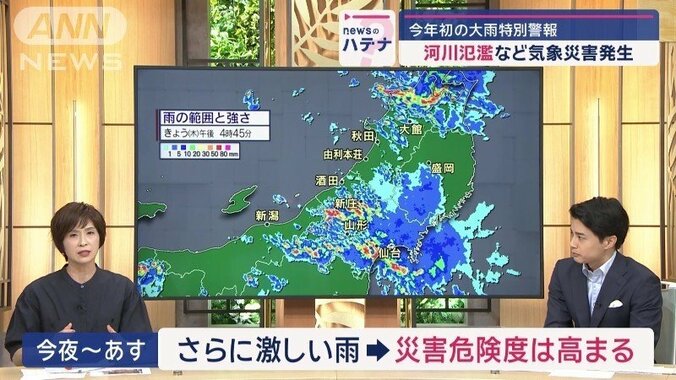 今年初「大雨特別警報」が山形に　線状降水帯も発生…今後は？　気象予報士が解説 1枚目