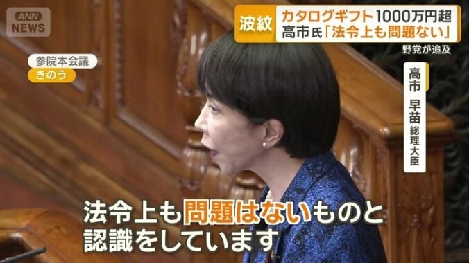 高市早苗総理大臣