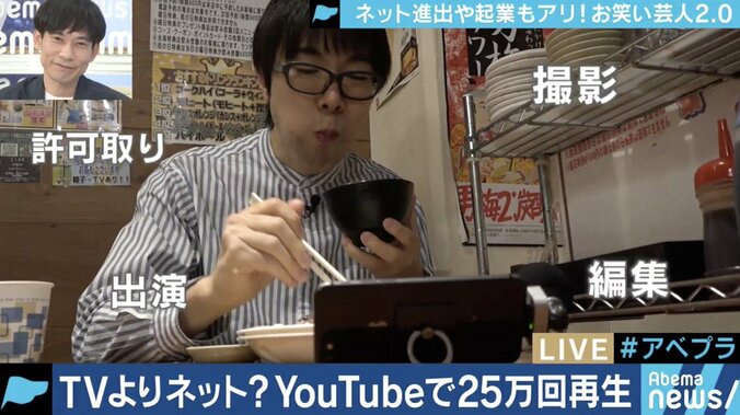 ”テレビよりもYouTube”…変化するお笑い芸人の今、せやろがいおじさん＆カラテカ入江に直撃 3枚目