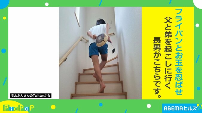 フライパンとお玉を手にした息子の“漫画風な起こし方”に「後ろ姿からワクワク感が」「令和に伝わる様式美」絶賛の声 2枚目