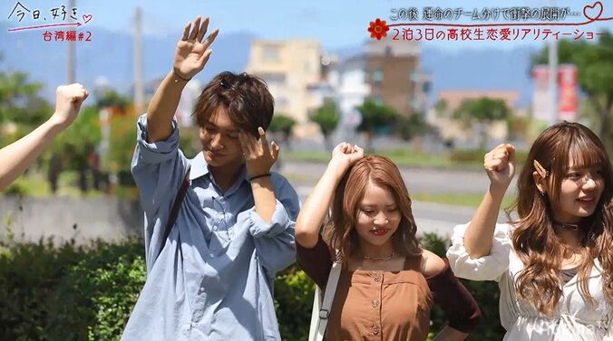 約束してたのに…目の前である男子がまさかの裏切り行為！？片思い女子は半泣き　『今日好き』台湾編第2話 1枚目