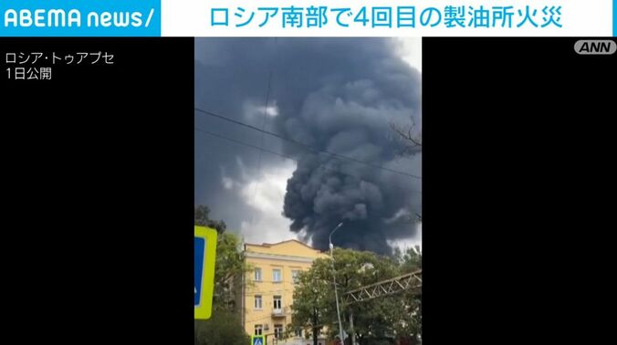 立ち上る黒煙