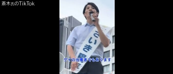 街頭演説を取りやめ「#乙武大行進」に挑んだ乙武洋匡氏と“すべての子どもに1000万円”を掲げた斎木陽平氏が参院選で得たものとは？ 11枚目
