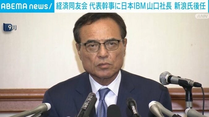 前代表幹事の新浪剛史氏