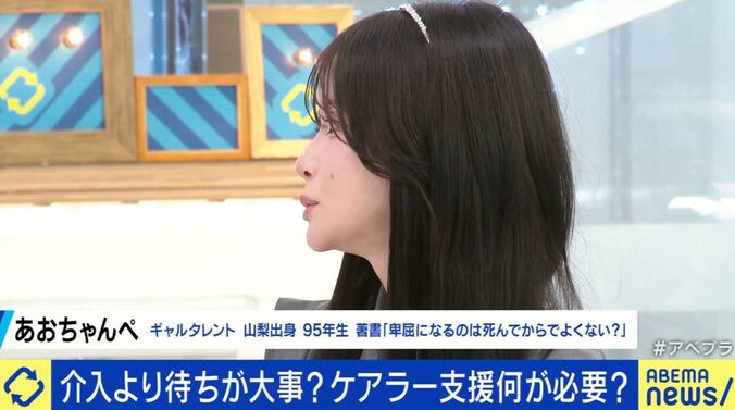 あおちゃんぺ