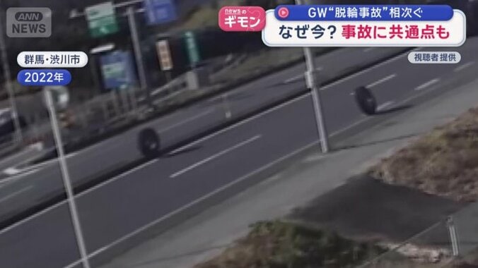 2本のタイヤが同時に