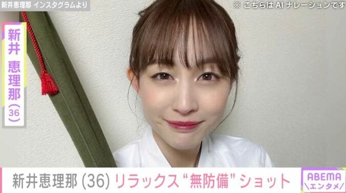 新井恵理那