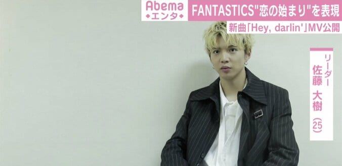 FANTASTICS、新曲『Hey,darlin'』のMVが解禁！佐藤大樹「デビュー以来のダンスフルなMV」 1枚目