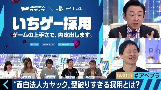 いちゲー採用にサイコロ給　“面白そうに見えて合理的”面白法人カヤックの人事システムとは？ 4枚目