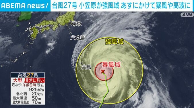 台風27号の情報