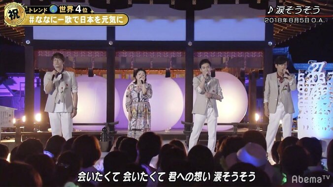 「ななにー」珠玉のコラボライブ総集編放送「元気になる」「めちゃくちゃ泣ける」と反響続々 4枚目