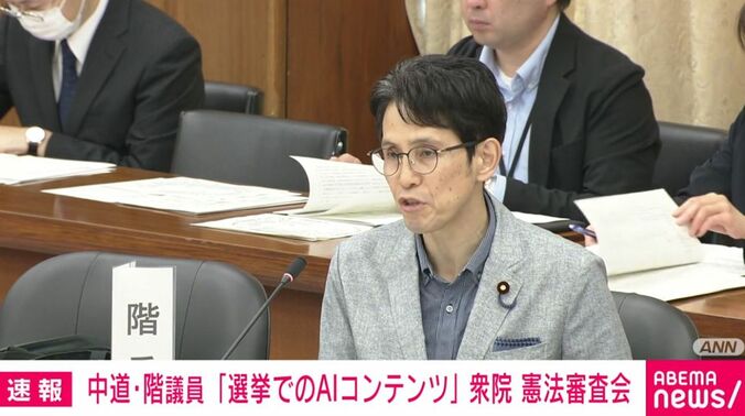 中道・階猛幹事長
