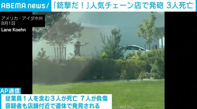容疑者