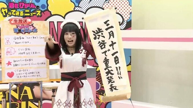 ぴかりん、安倍首相の「極めて不愉快です」を大絶賛　モノマネも披露 1枚目
