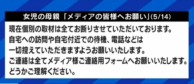 「静かに匿名にしたり記事を削除したりするのではなく、考え方の説明を」山梨県道志村の女児不明から考えるネット時代のテレビ報道 11枚目