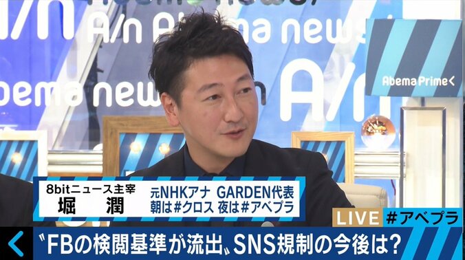 Facebookの“検閲基準”が流出　表現の自由はどうあるべきなのか？ 5枚目