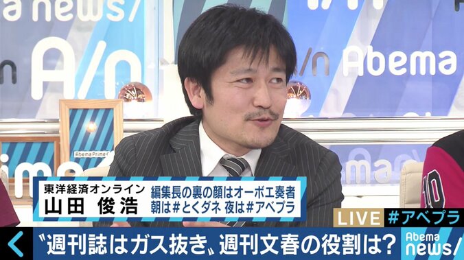 “小室引退で潮目が…”文春砲が炎上！ふかわりょう「分岐点はテレビが拾うかどうかだ」柴田阿弥「私は好きでこの業界を選んだ」 4枚目