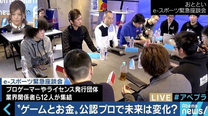高額賞金も！プロライセンス導入でeスポーツ業界の未来は？ 9枚目