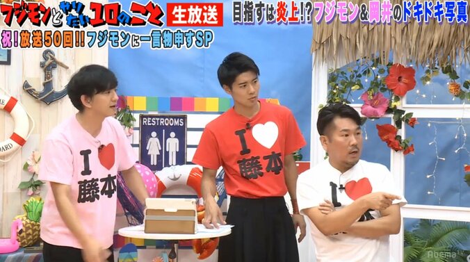 フジモン、水原希子流SNSテクを岡井千聖に提案「乳首出したら？」 3枚目