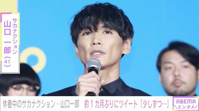 休養中のサカナクション山口一郎「猫触りたい」 1ヶ月ぶりのTwitter更新でファンからはネコの写真・動画が殺到 1枚目