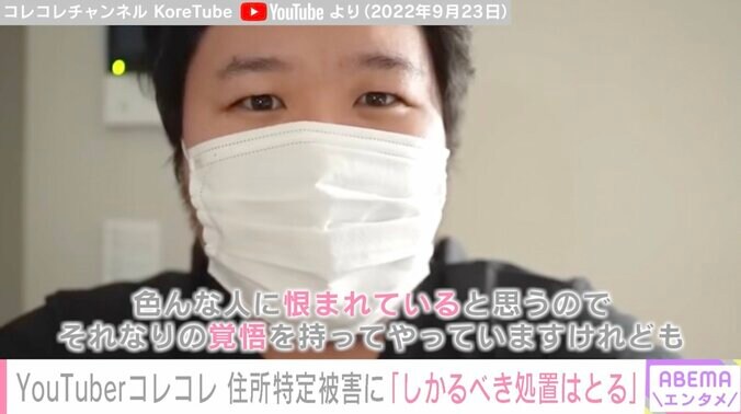 YouTuberコレコレ、住所特定被害に「しかるべき処置」 不審者映るインターホンの録画映像を公開 1枚目
