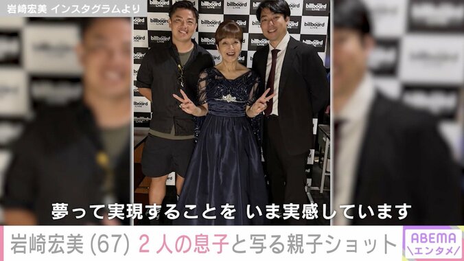 岩崎宏美 Instagramより