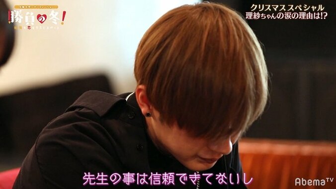 【勝負の冬・第9話まとめ】近澤先生に一体何が…？勉強報告のLINEをまさかのスルーで生徒から「信頼できない」 1枚目