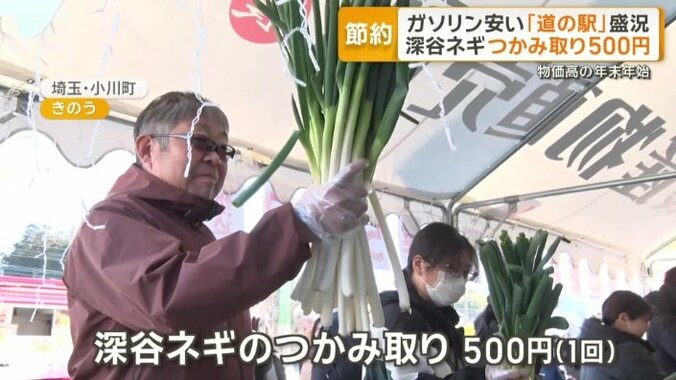 深谷ネギの「つかみ取り」