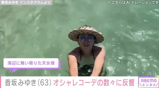 香坂みゆき