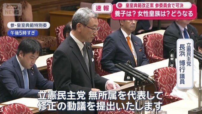 立憲民主党　長浜博行議員