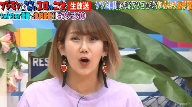 岡井千聖、バラエティの無茶振りもマネージャーが助けてくれず「アップフロント！捨てたな！わたしのこと！」 10枚目